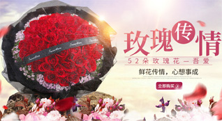 广东江门市开平市塘口镇塘口圩社区鲜花速递